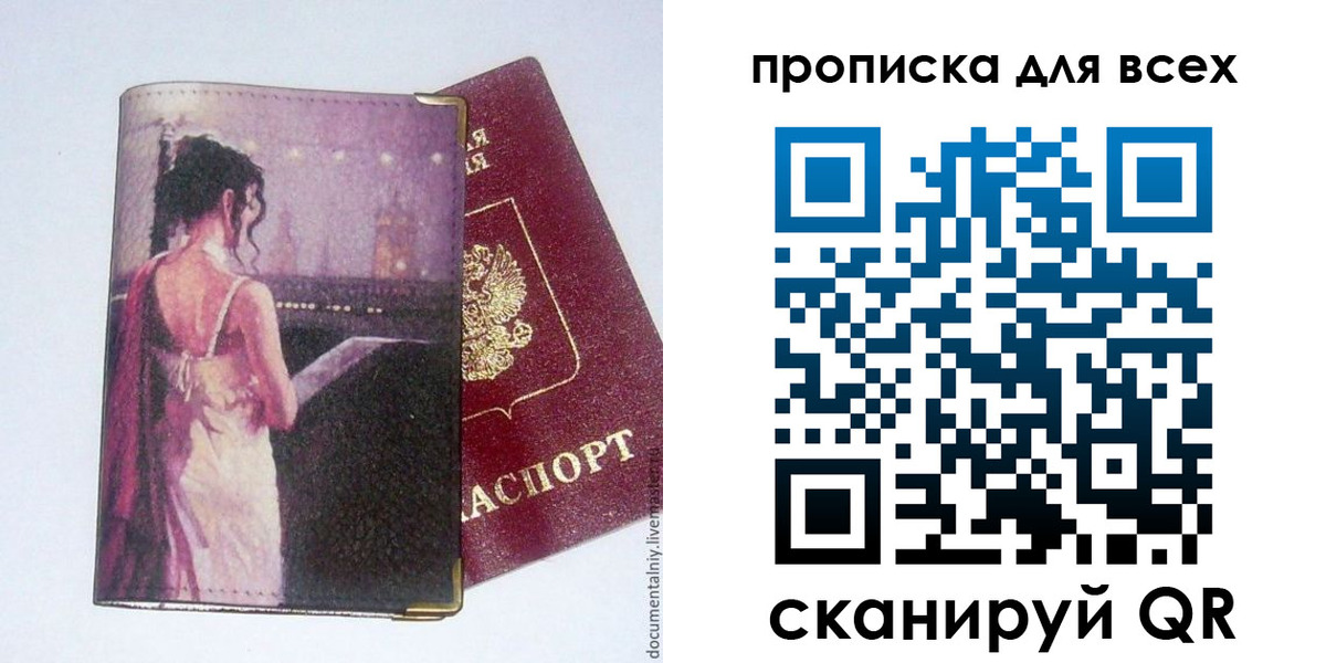 временная регистрация 2025 в Фролово