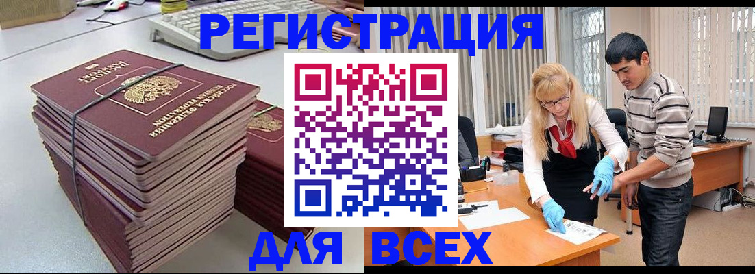 прописка для военкомата в Фролово