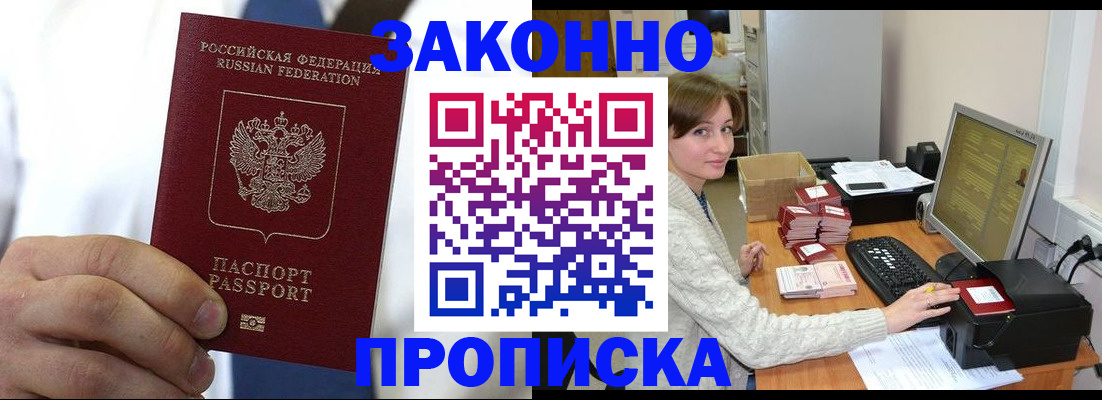 где прописаться в Фролово