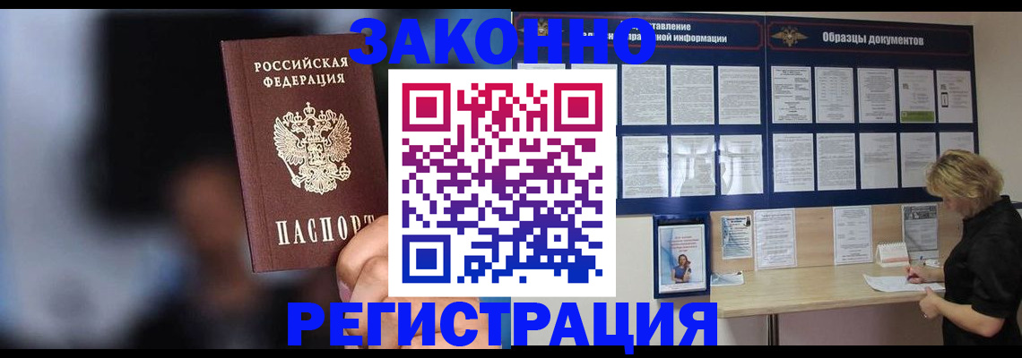 прописка гарантия в Фролово