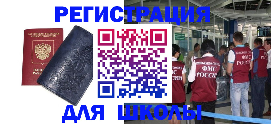 прописка паспорт в Фролово