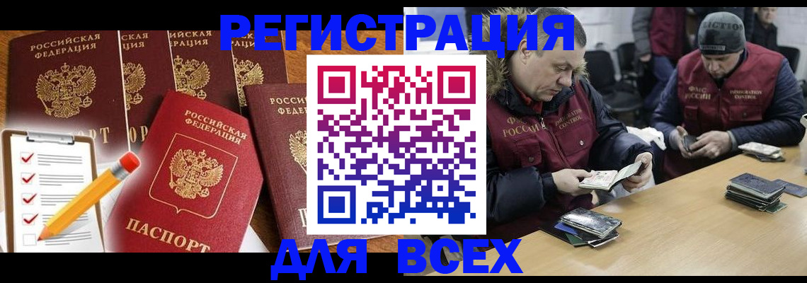 временная регистрация недорого в Фролово